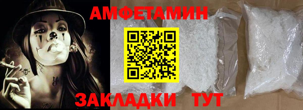 Amphetamine  Амфетамин Premium  Вход с VPN  Мценск 