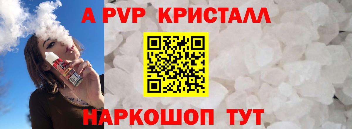 Alpha PVP кристаллы Мценск
