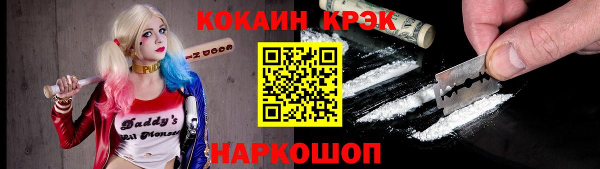 Кокаин 99%  даркнет сайт  Вход с VPN  Мценск  Cocaine Перу 