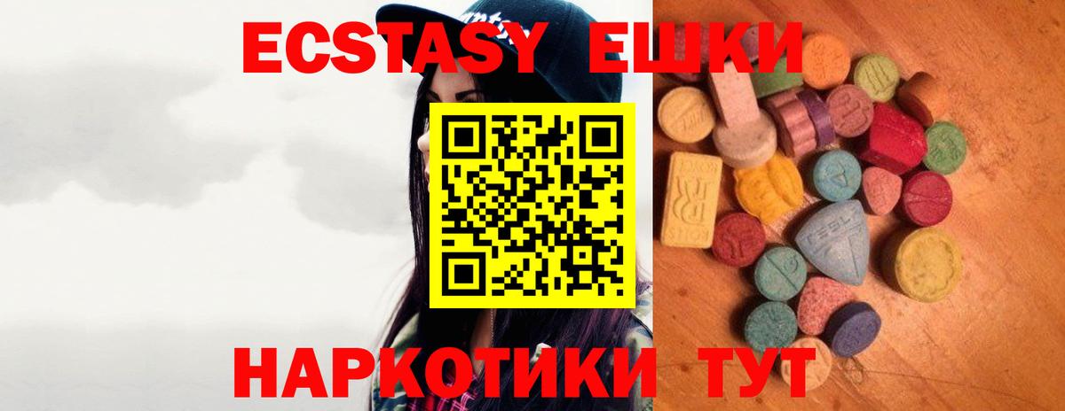 гидра зеркало  ЭКСТАЗИ XTC  Экстази  Вход с VPN  Мценск  Экстази 250 мг 