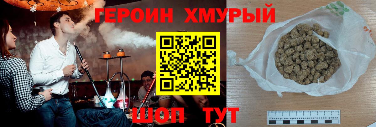 Героин VHQ Мценск
