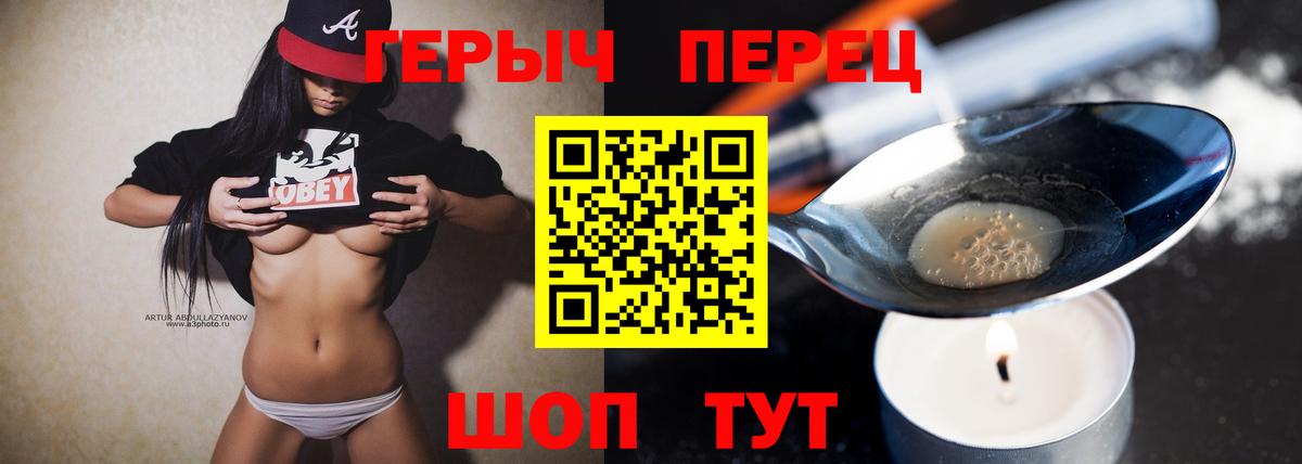 Героин хмурый  Вход с VPN  Мценск 