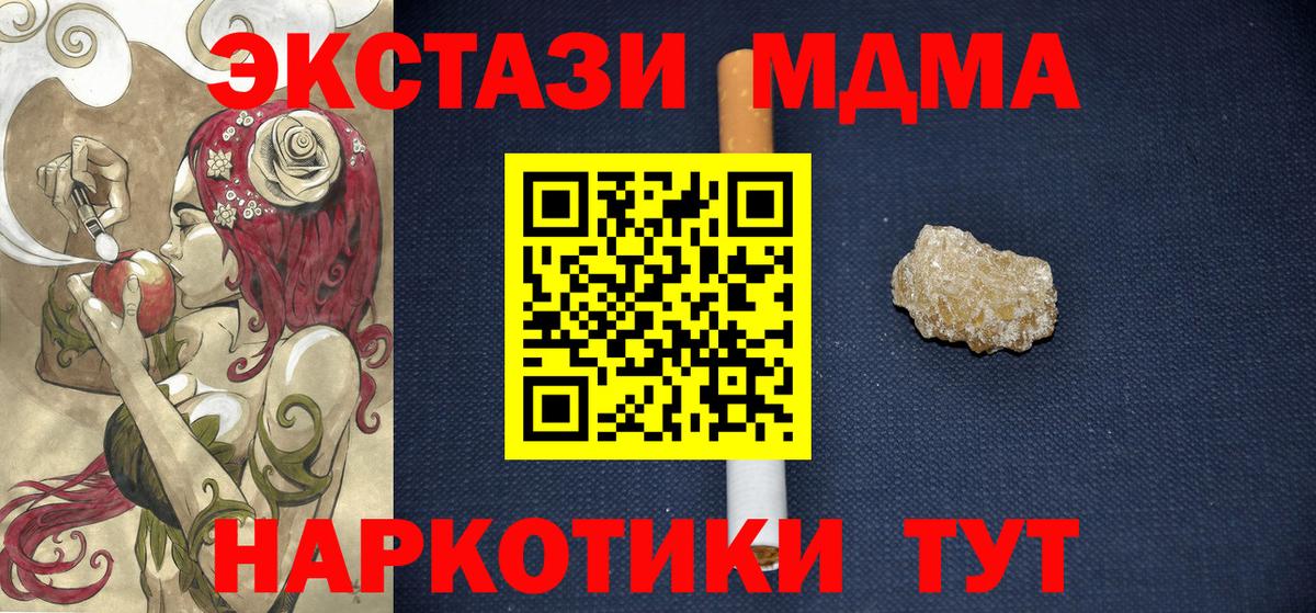 МДМА Molly  Вход с VPN  Мценск  МДМА  MDMA crystal 
