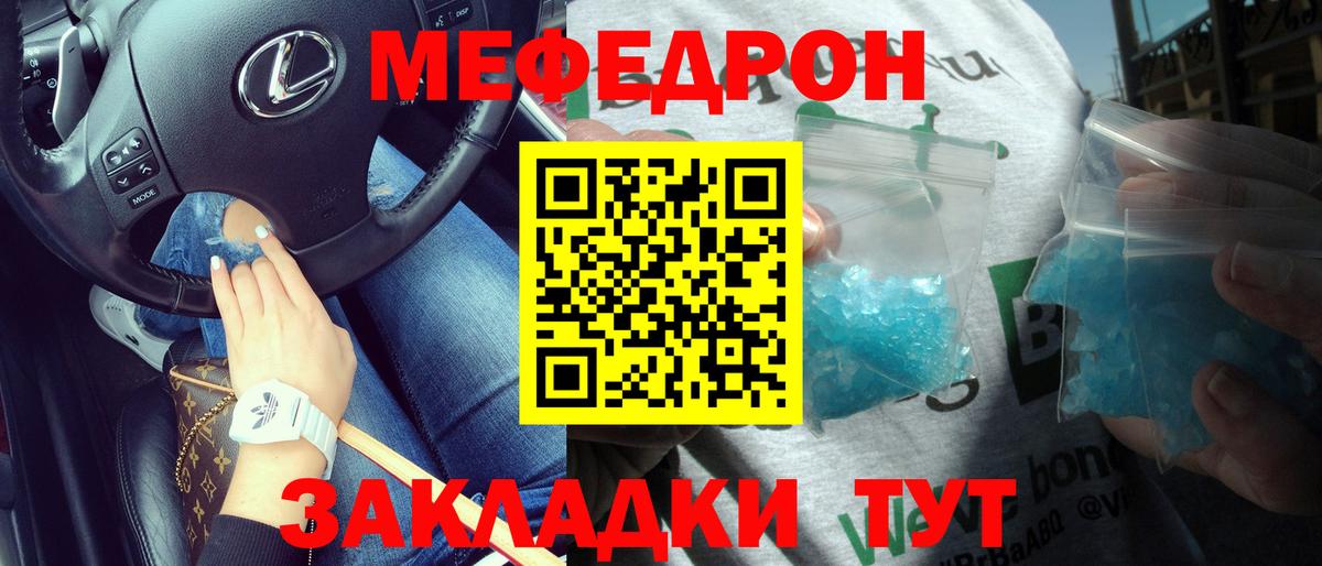 Меф мяу мяу кристаллы Мценск