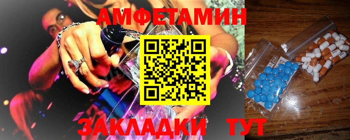 Мценск  МЕТАМФЕТАМИН Methamphetamine  Вход с VPN 