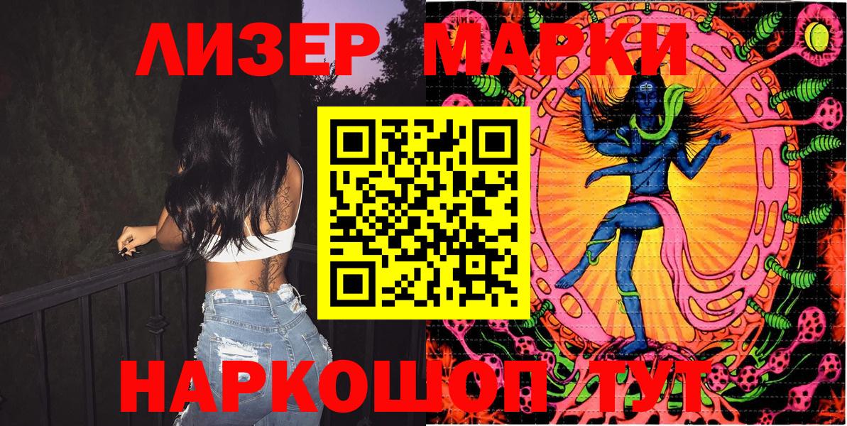 Мценск  Марки N-bome 1,8мг  Вход с VPN  Марки N-bome 1,8мг 
