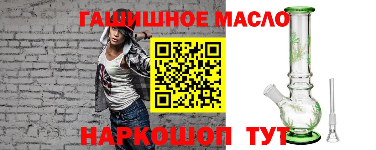 Дистиллят ТГК вейп  ТГК Wax  Мценск  Вход с VPN 