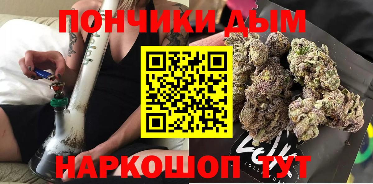 Конопля гибрид  Марихуана AK-47  Каннабис White Widow  Вход с VPN  Мценск 